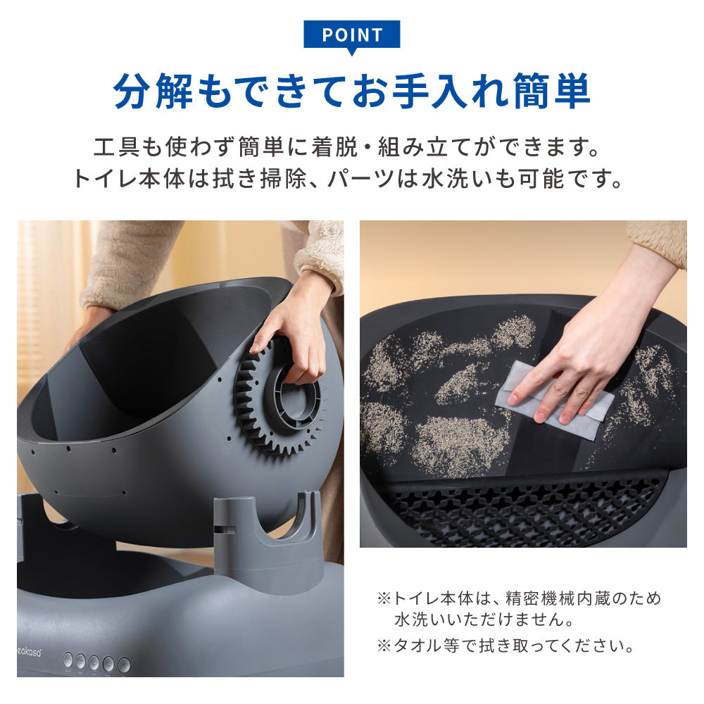 ネアカサ 全自動猫トイレ 猫 トイレ 自動 自動ネコトイレ 多頭飼い 大型猫 自動清掃 オープンタイプ アプリ対応 M1 Neakasa