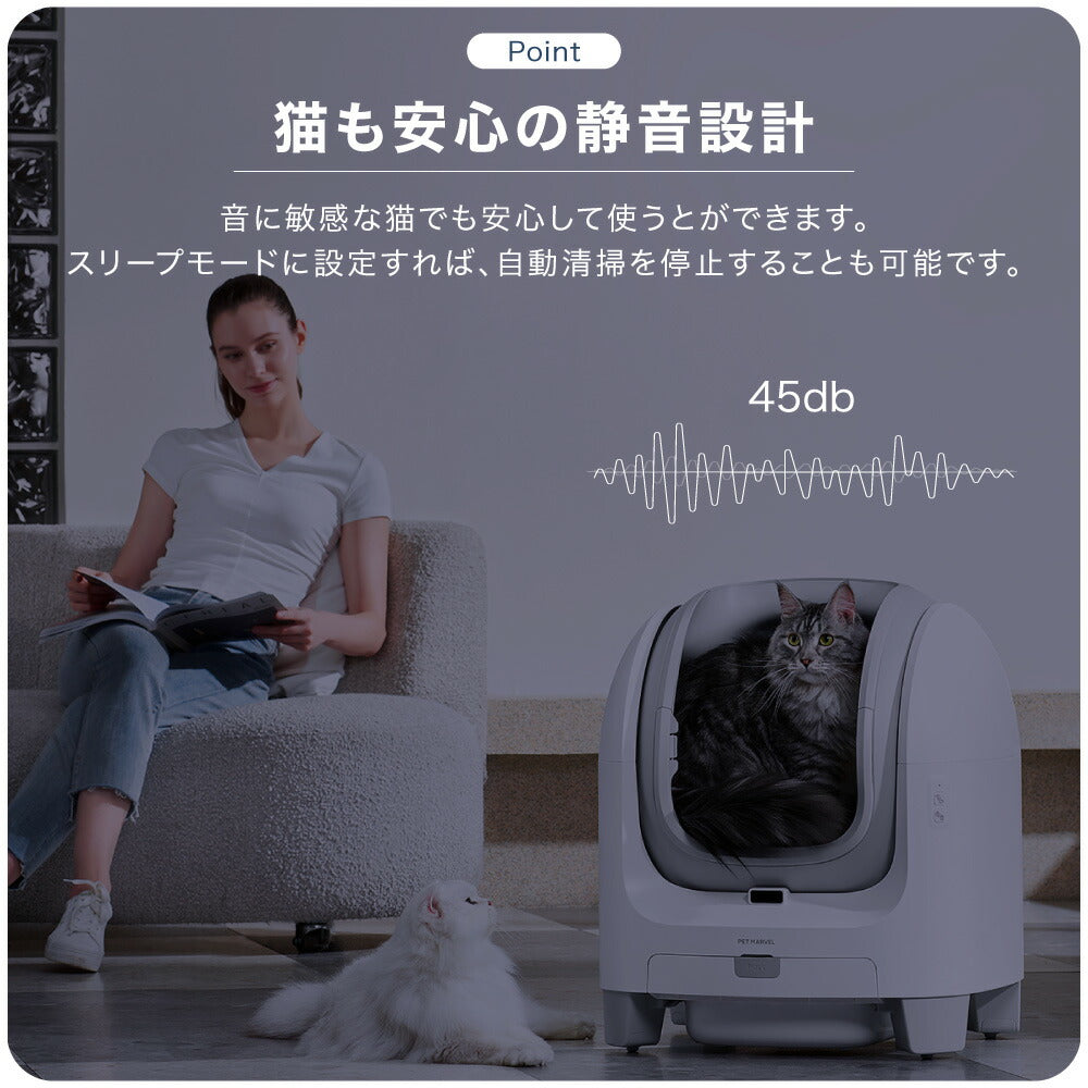 自動猫トイレ PET MARVEL C1 猫 トイレ 大型 自動 自動トイレ ネコ自動トイレ 猫トイレ 猫のトイレ ネコのトイレ 全自動 自動ネコトイレ 全自動猫トイレ 本体 大きめ 多頭飼い おしゃれ 消臭 猫砂 掃除 ねこ ネコ スマホ 遠隔操作 オープンタイプ 開放型