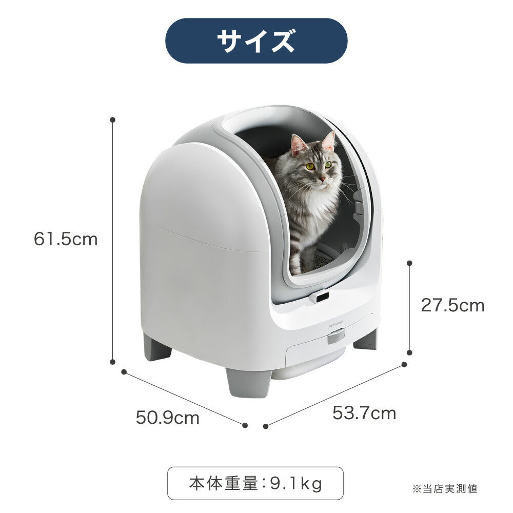 自動猫トイレ PET MARVEL C1 猫 トイレ 大型 自動 自動トイレ ネコ自動トイレ 猫トイレ 猫のトイレ ネコのトイレ 全自動 自動ネコトイレ 全自動猫トイレ 本体 大きめ 多頭飼い おしゃれ 消臭 猫砂 掃除 ねこ ネコ スマホ 遠隔操作 オープンタイプ 開放型