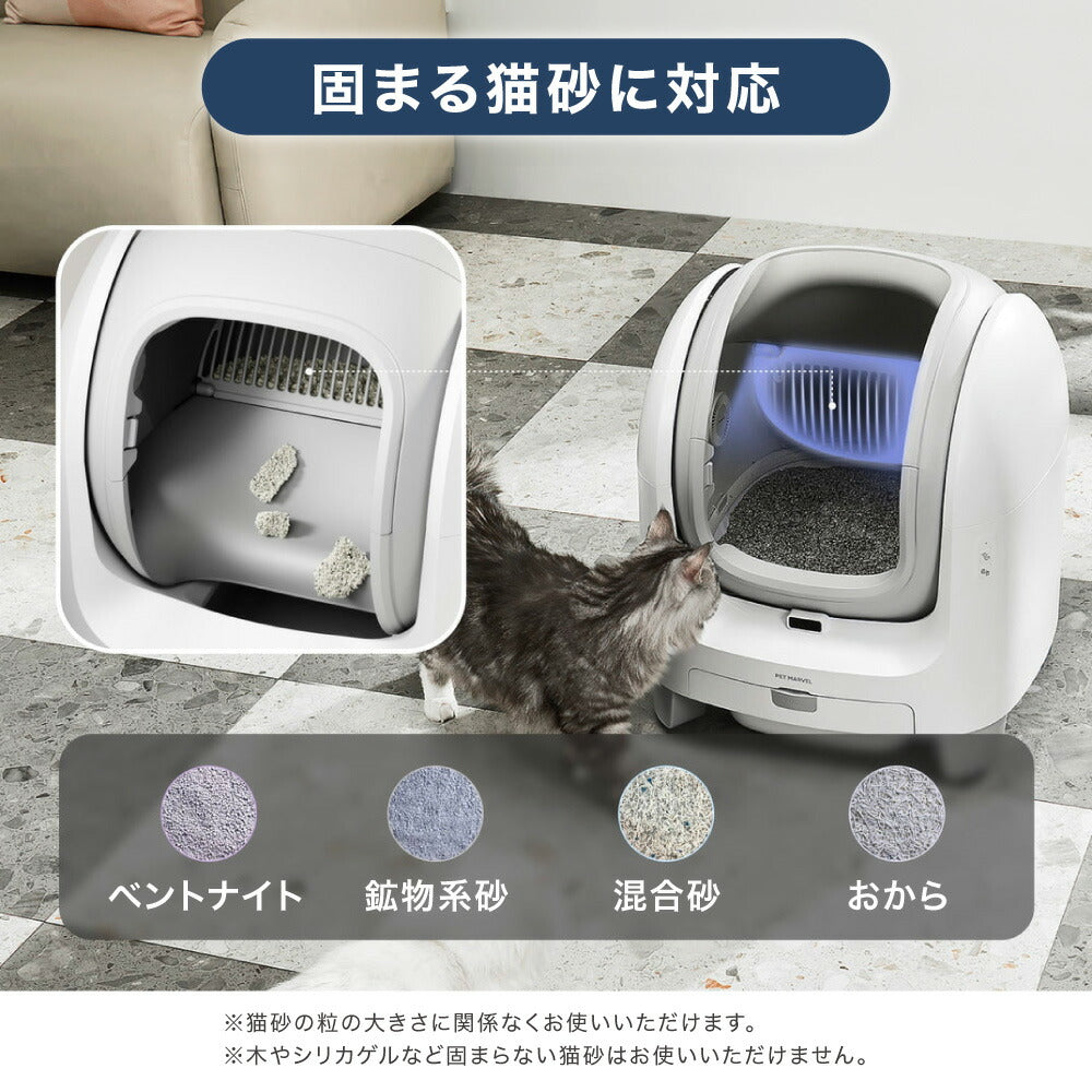 自動猫トイレ PET MARVEL C1 猫 トイレ 大型 自動 自動トイレ ネコ自動トイレ 猫トイレ 猫のトイレ ネコのトイレ 全自動 自動ネコトイレ 全自動猫トイレ 本体 大きめ 多頭飼い おしゃれ 消臭 猫砂 掃除 ねこ ネコ スマホ 遠隔操作 オープンタイプ 開放型