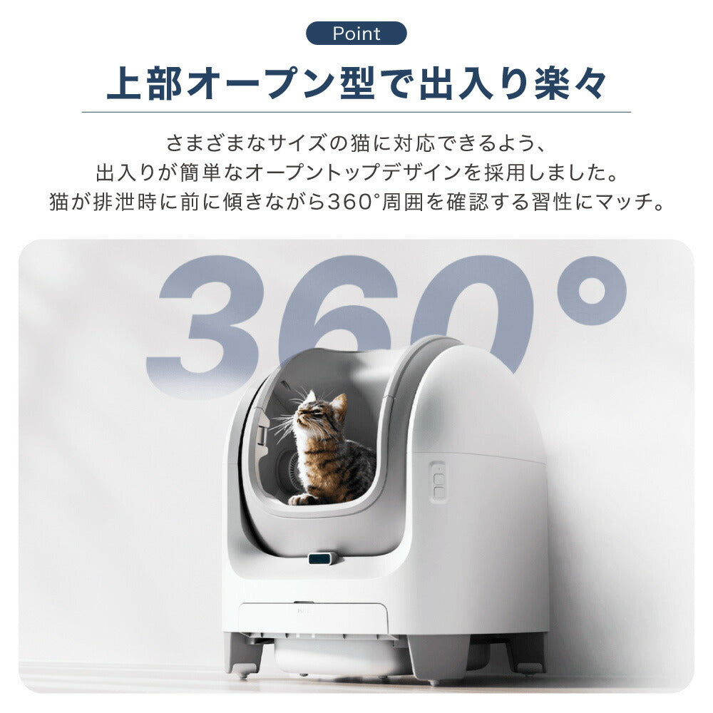 自動猫トイレ PET MARVEL C1 猫 トイレ 大型 自動 自動トイレ ネコ自動トイレ 猫トイレ 猫のトイレ ネコのトイレ 全自動 自動ネコトイレ 全自動猫トイレ 本体 大きめ 多頭飼い おしゃれ 消臭 猫砂 掃除 ねこ ネコ スマホ 遠隔操作 オープンタイプ 開放型