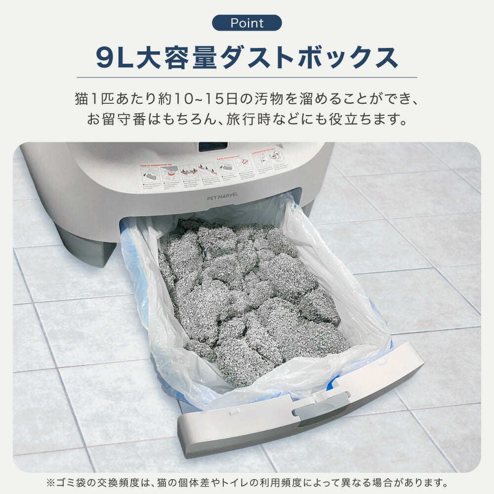 自動猫トイレ PET MARVEL C1 猫 トイレ 大型 自動 自動トイレ ネコ自動トイレ 猫トイレ 猫のトイレ ネコのトイレ 全自動 自動ネコトイレ 全自動猫トイレ 本体 大きめ 多頭飼い おしゃれ 消臭 猫砂 掃除 ねこ ネコ スマホ 遠隔操作 オープンタイプ 開放型