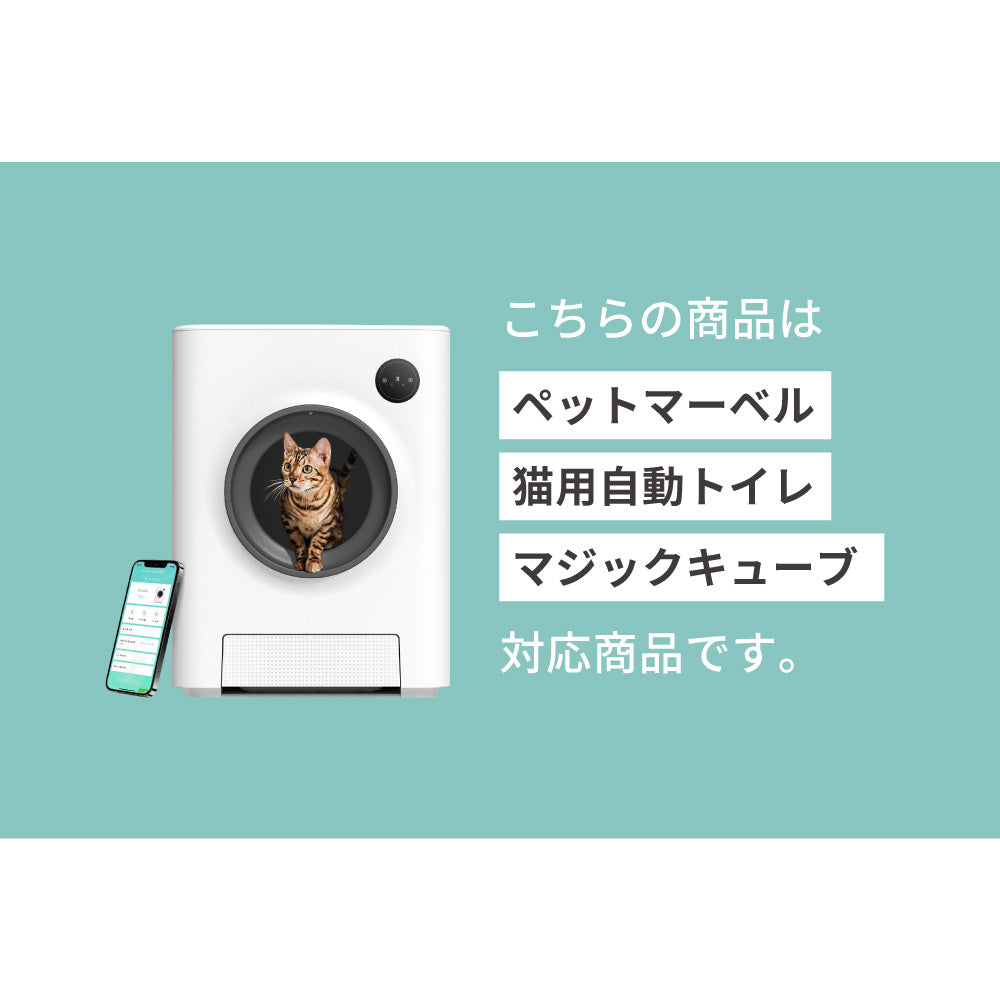 PET MARVEL ペットマーベル マジックキューブ 猫 自動トイレ用 消臭剤 交換品 オプションパーツ デオドラント 臭い対策 全自動猫トイレ 猫用 ねこ ネコリタ用 2個入
