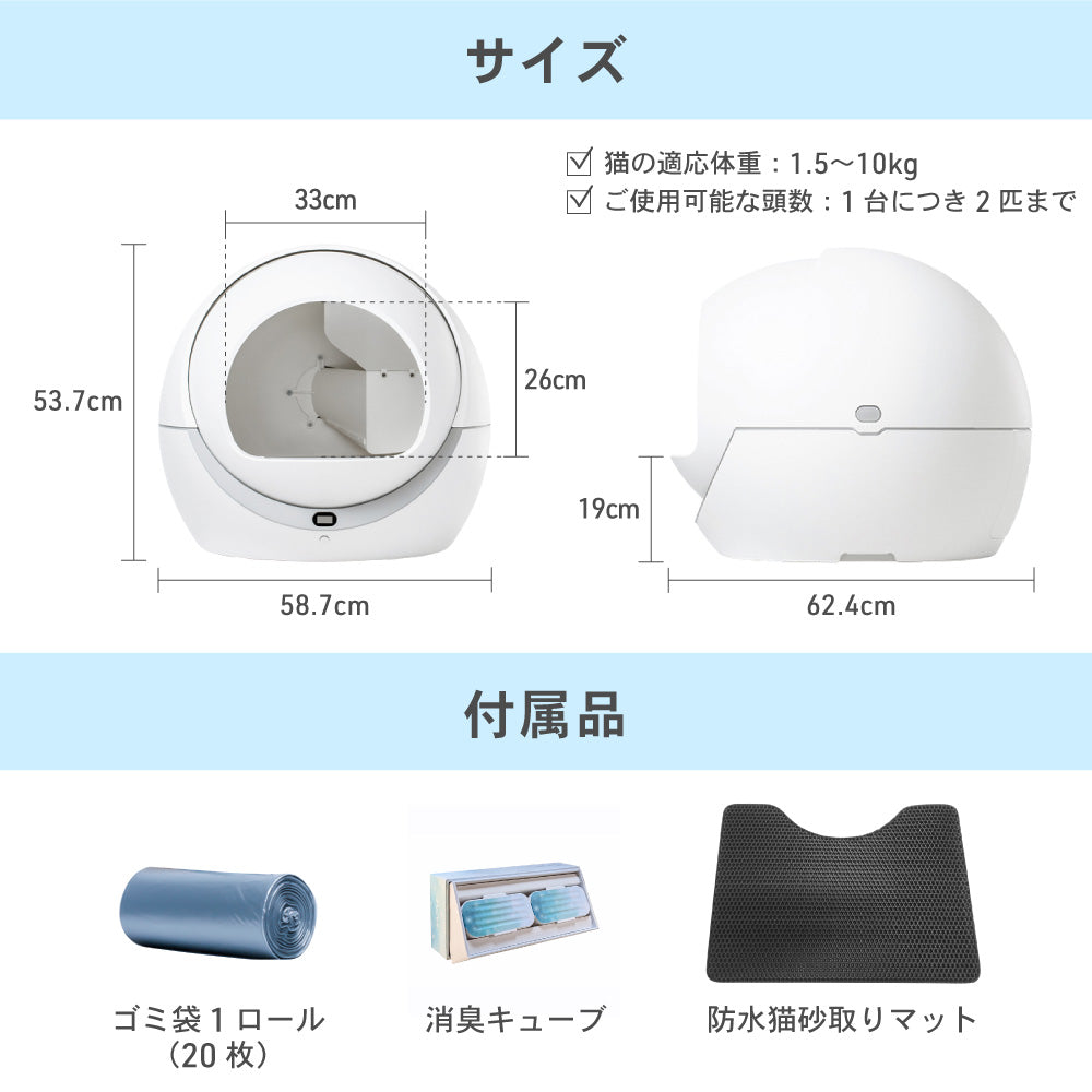 PETREE ペッツリー PLUS 猫 トイレ 自動 大型 自動トイレ 自動猫トイレ ネコ自動トイレ 猫トイレ 猫のトイレ ネコのトイレ 全自動 自動ネコトイレ 全自動猫トイレ 本体 大きめ 多頭飼い おしゃれ 人気 消臭 猫砂 掃除 飛び散り防止 ねこ ネコ スマホ 遠隔操作