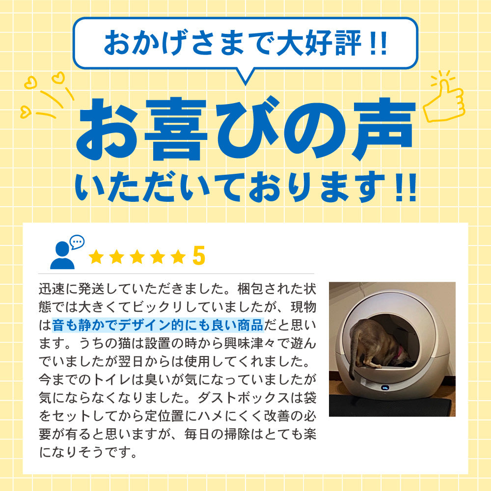 PETREE ペッツリー PLUS 猫 トイレ 自動 大型 自動トイレ 自動猫トイレ ネコ自動トイレ 猫トイレ 猫のトイレ ネコのトイレ 全自動 自動ネコトイレ 全自動猫トイレ 本体 大きめ 多頭飼い おしゃれ 人気 消臭 猫砂 掃除 飛び散り防止 ねこ ネコ スマホ 遠隔操作