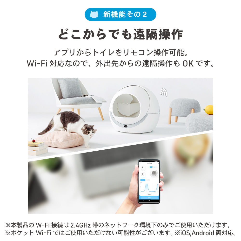 PETREE ペッツリー PLUS 猫 トイレ 自動 大型 自動トイレ 自動猫トイレ ネコ自動トイレ 猫トイレ 猫のトイレ ネコのトイレ 全自動 自動ネコトイレ 全自動猫トイレ 本体 大きめ 多頭飼い おしゃれ 人気 消臭 猫砂 掃除 飛び散り防止 ねこ ネコ スマホ 遠隔操作
