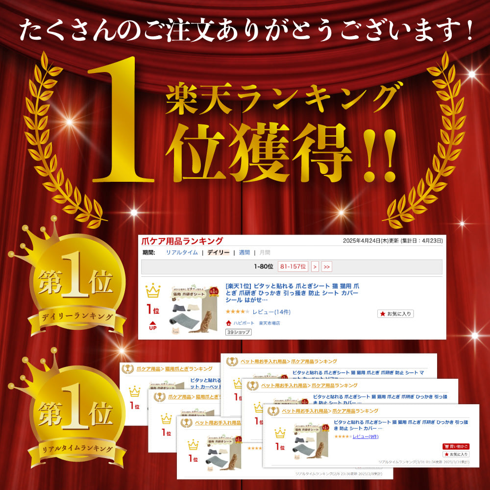 ピタッと貼れる 爪とぎシート 猫 猫用 爪とぎ 爪研ぎ ひっかき 引っ掻き 防止 シート カバー シール はがせる マット カーペット ソファ ソファー ベッド 床 畳 ドア 家具 壁 壁紙 柱 保護 傷防止 ストレス解消 貼付け 好きなサイズにカット可能 40 x 100cm