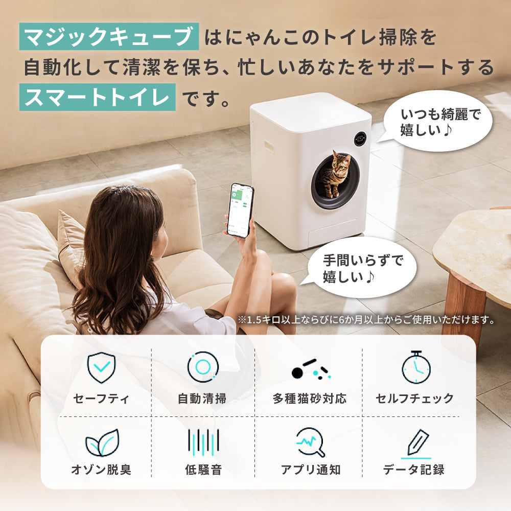 PET MARVEL マジックキューブ 猫 トイレ 自動 大型 自動トイレ 自動猫トイレ 猫トイレ 全自動 自動ネコトイレ 全自動猫トイレ 本体 大きめ 多頭飼い おしゃれ 人気 おすすめ 消臭 猫砂 掃除 飛び散り防止 ねこ ネコ 猫用 スマホ アプリ 遠隔操作