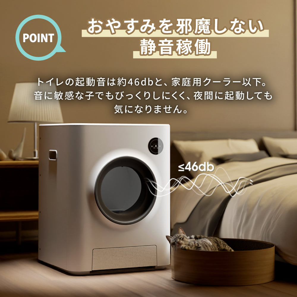 PET MARVEL マジックキューブ 猫 トイレ 自動 大型 自動トイレ 自動猫トイレ 猫トイレ 全自動 自動ネコトイレ 全自動猫トイレ 本体 大きめ 多頭飼い おしゃれ 人気 おすすめ 消臭 猫砂 掃除 飛び散り防止 ねこ ネコ 猫用 スマホ アプリ 遠隔操作