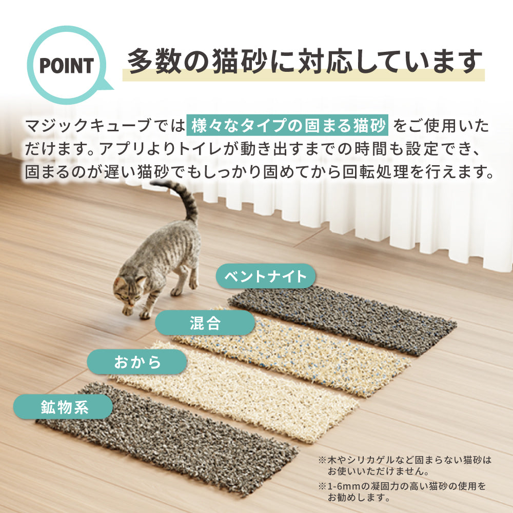 PET MARVEL マジックキューブ 猫 トイレ 自動 大型 自動トイレ 自動猫トイレ 猫トイレ 全自動 自動ネコトイレ 全自動猫トイレ 本体 大きめ 多頭飼い おしゃれ 人気 おすすめ 消臭 猫砂 掃除 飛び散り防止 ねこ ネコ 猫用 スマホ アプリ 遠隔操作