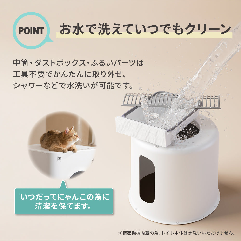PET MARVEL マジックキューブ 猫 トイレ 自動 大型 自動トイレ 自動猫トイレ 猫トイレ 全自動 自動ネコトイレ 全自動猫トイレ 本体 大きめ 多頭飼い おしゃれ 人気 おすすめ 消臭 猫砂 掃除 飛び散り防止 ねこ ネコ 猫用 スマホ アプリ 遠隔操作