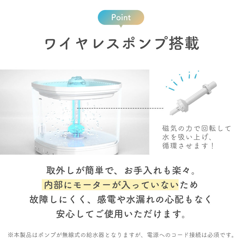 ピュアシス 水ポンプ 交換用 犬 猫 ペット用 自動給水器 スマート給水器 無線 モーターレス わが家のアイドル