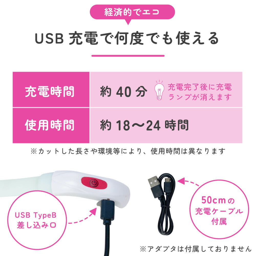 光る レインボー首輪 ペット 犬 猫 首輪 カラー 光る 虹色 6色 LED ライト サイズ調整可能 USB充電 夜間 散歩 安全 防犯 小型犬 中型犬 大型犬 わが家のアイドル