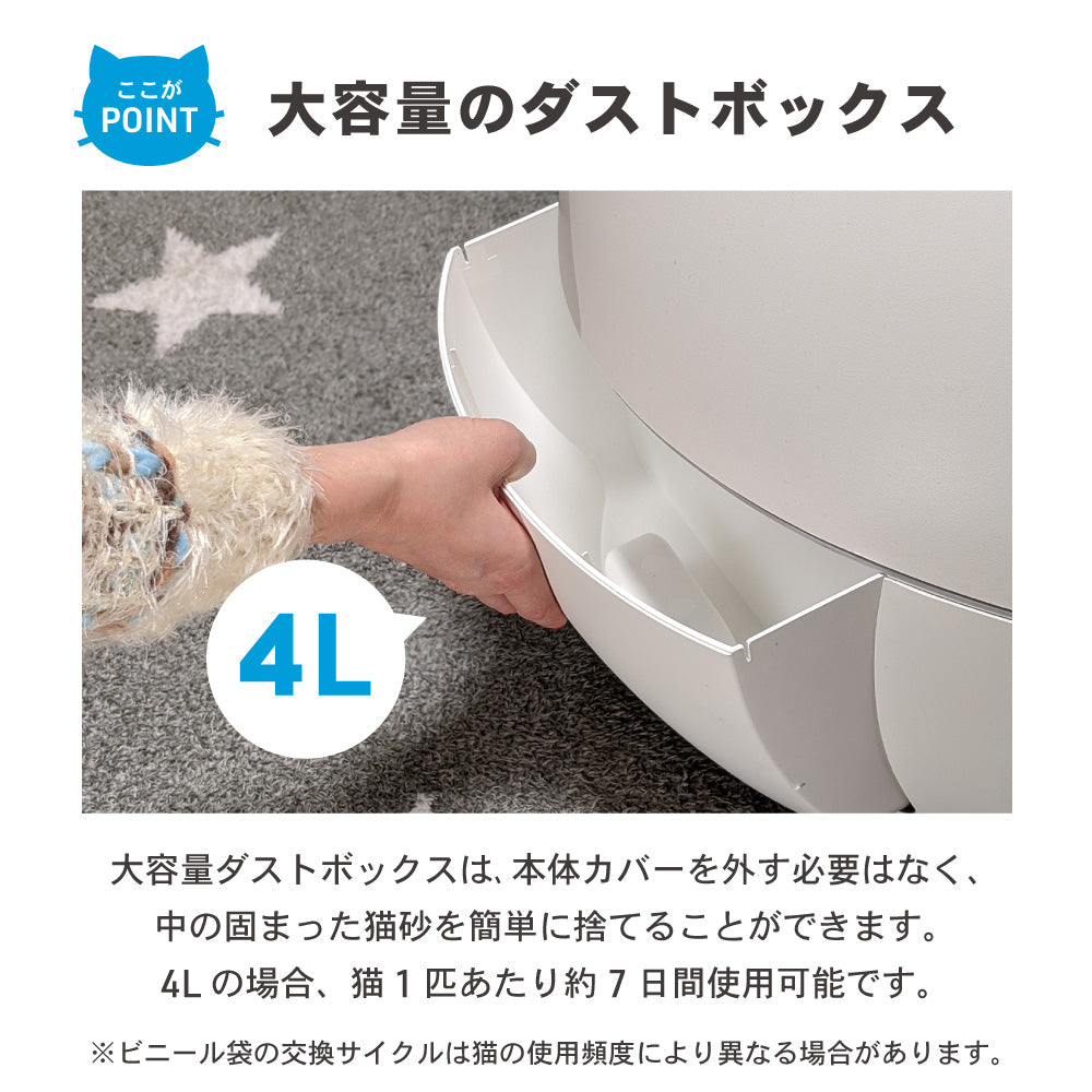 PETREE ペッツリー PLUS 猫 トイレ 自動 大型 自動トイレ 自動猫トイレ ネコ自動トイレ 猫トイレ 猫のトイレ ネコのトイレ 全自動 自動ネコトイレ 全自動猫トイレ 本体 大きめ 多頭飼い おしゃれ 人気 消臭 猫砂 掃除 飛び散り防止 ねこ ネコ スマホ 遠隔操作