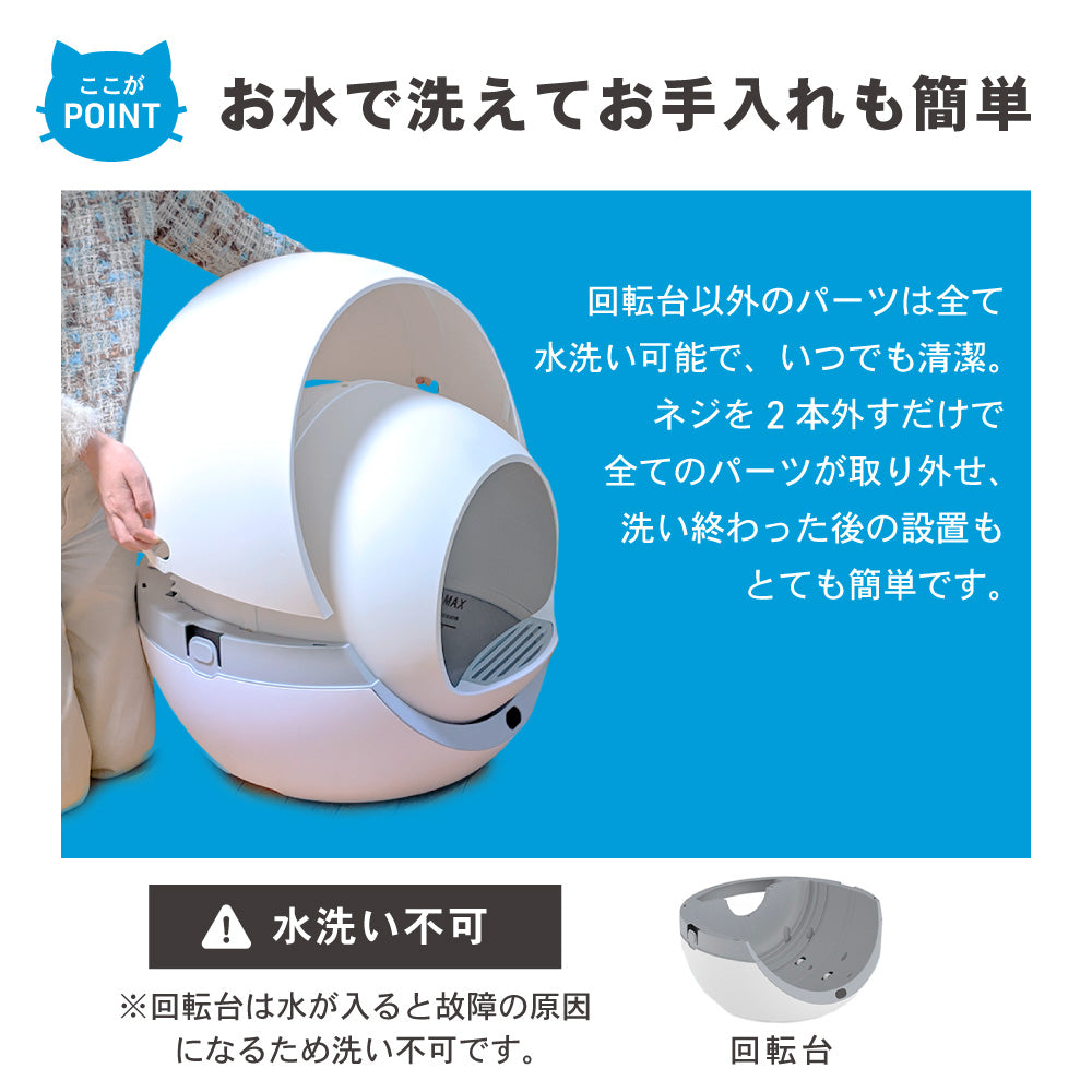 PETREE ペッツリー PLUS 猫 トイレ 自動 大型 自動トイレ 自動猫トイレ ネコ自動トイレ 猫トイレ 猫のトイレ ネコのトイレ 全自動 自動ネコトイレ 全自動猫トイレ 本体 大きめ 多頭飼い おしゃれ 人気 消臭 猫砂 掃除 飛び散り防止 ねこ ネコ スマホ 遠隔操作