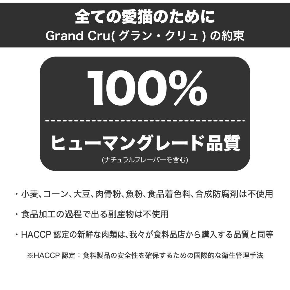 Grand Cru グラン クリュ サーフ アンド ターフ 3kg 猫 フード 猫用 キャットフード グレインフレンドリー 低温乾燥製法 ヒューマングレード キャニソース