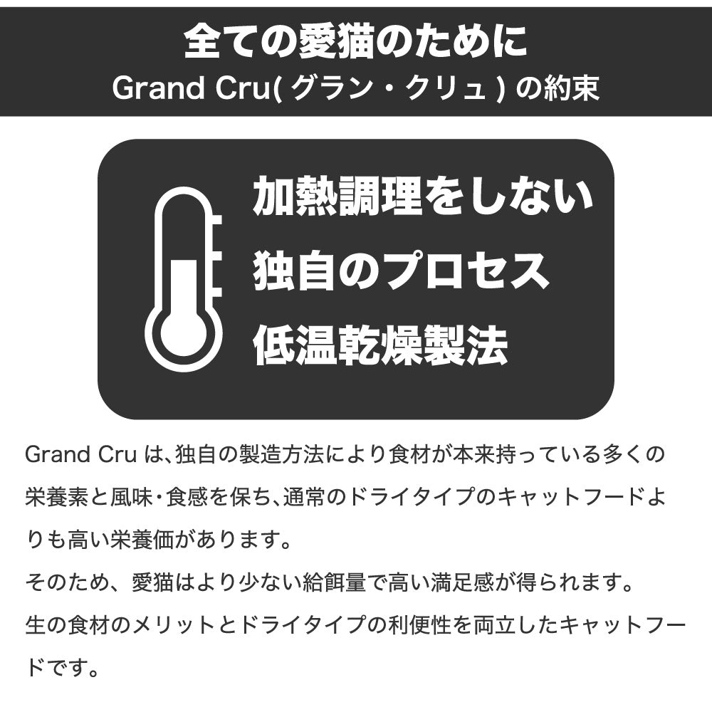 Grand Cru グラン クリュ サーフ アンド ターフ 3kg 猫 フード 猫用 キャットフード グレインフレンドリー 低温乾燥製法 ヒューマングレード キャニソース