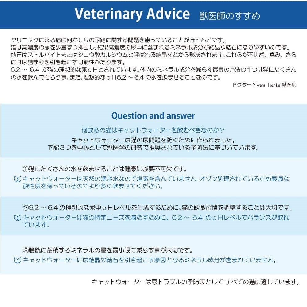 キャットウォーター 4L 猫 水 猫用 尿路疾患 飲み水 ペットボトル おしっこ対策 携帯用 非常用 塩素フリー 天然水 水分補給