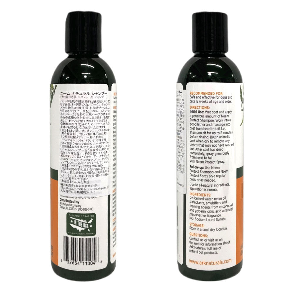 アークナチュラルズ ニーム ナチュラルシャンプー 237ml 犬 猫 虫除け シャンプー 犬用 猫用 毛肌 ケア 洗浄 天然ハーブ ペット ビビッド