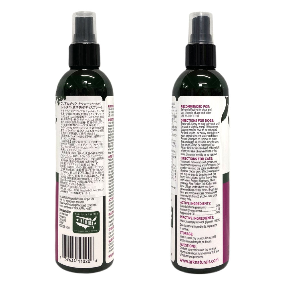アークナチュラルズ フレア&チックキッカー 237ml 犬 猫 防虫スプレー 犬用 猫用 虫よけ ペット ビビッド