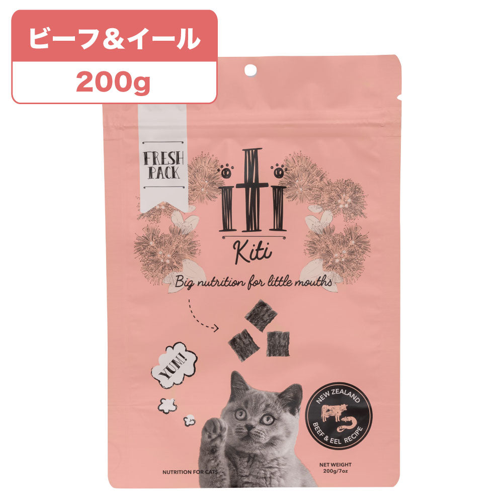 イティ キャット ビーフ&イール(うなぎ) ディナー 200g グレインフリー キャットフード 猫用フード エアドライ製法 高たんぱく iti