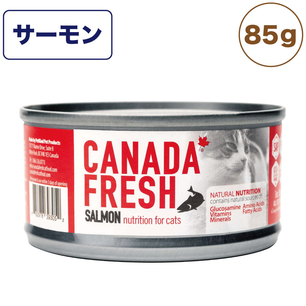 ペットカインド カナダフレッシュ 猫用缶詰 サーモン SAP 85g 猫 フード キャットフード 缶詰 ウェットフード 缶 ウェット 全年齢対応 PetKind