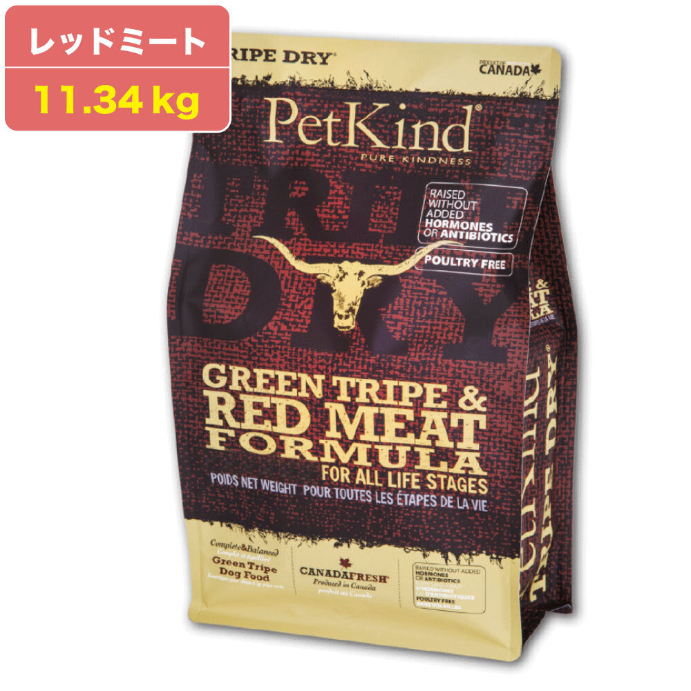 ペットカインド トライプドライ グリーントライプ&レッドミート 11.34kg 犬 フード ドライ グレインフリー トライプ 穀物不使用 犬用 ドライフード