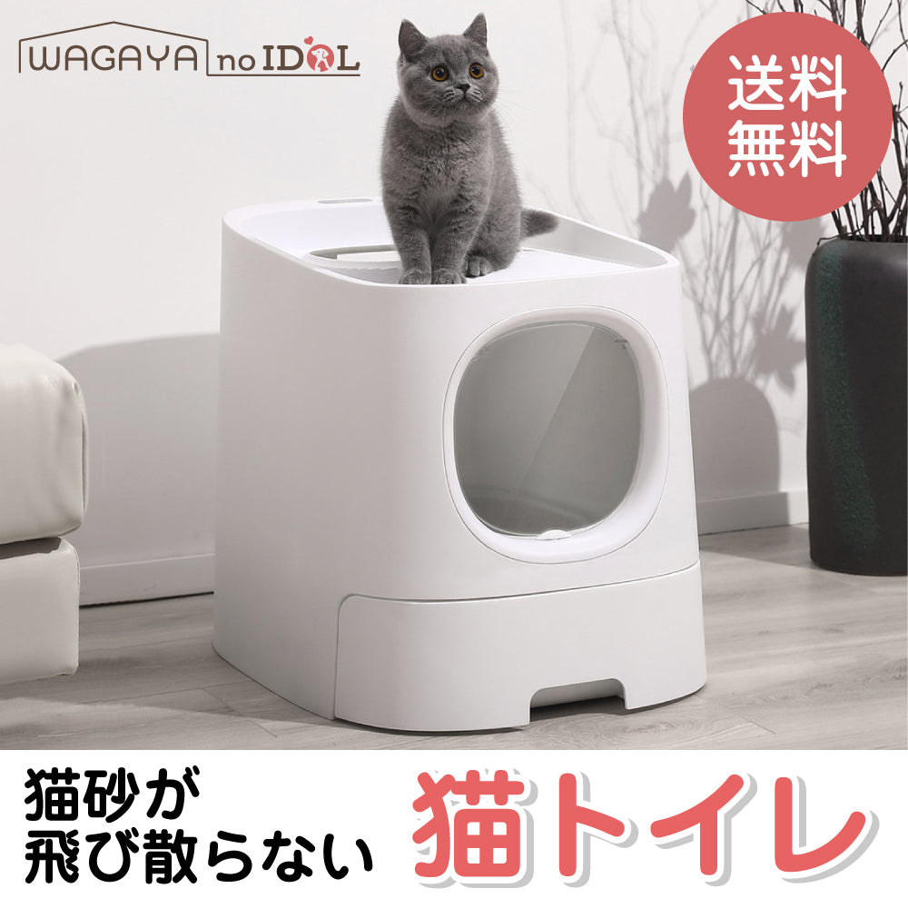 猫 トイレ 猫砂が飛び散らない 2ドア式 猫トイレ 猫用 トイレ 本体 