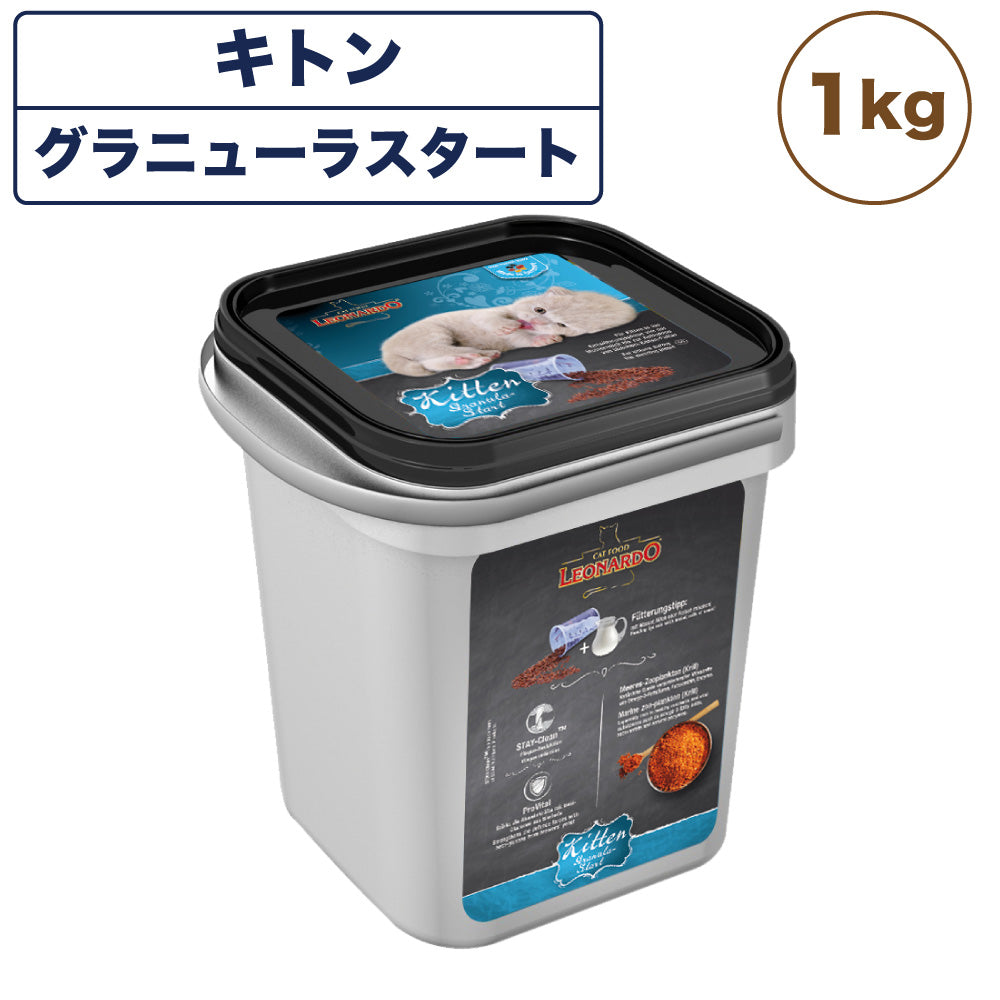 レオナルド キトン グラニューラスタート 1kg 猫 フード キャットフード ドライ 猫用フード 離乳食 子猫用 幼猫用 無添加 無着色 LEONARDO