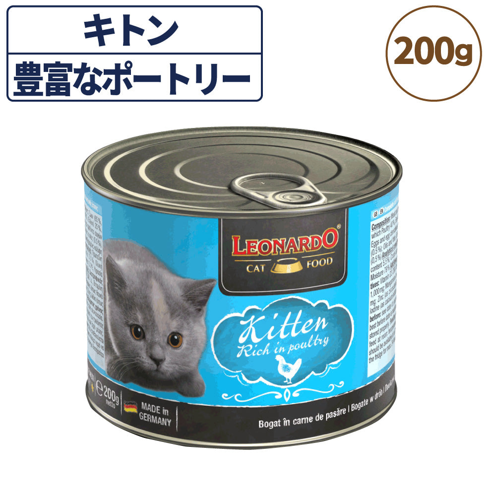 レオナルド モイストフード クオリティーセレクション キトン 豊富なポートリー 200g 猫 フード キャットフード ウェット 猫缶 無添加 無着色 LEONARDO
