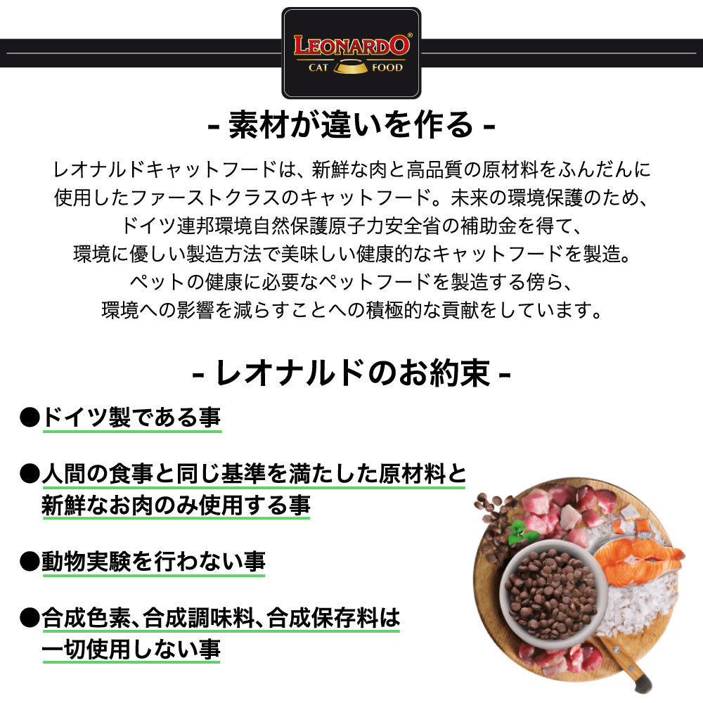 レオナルド アダルト ラム 2kg 猫 フード キャットフード ドライ 猫用フード 成猫用 無添加 無着色 カリカリ LEONARDO