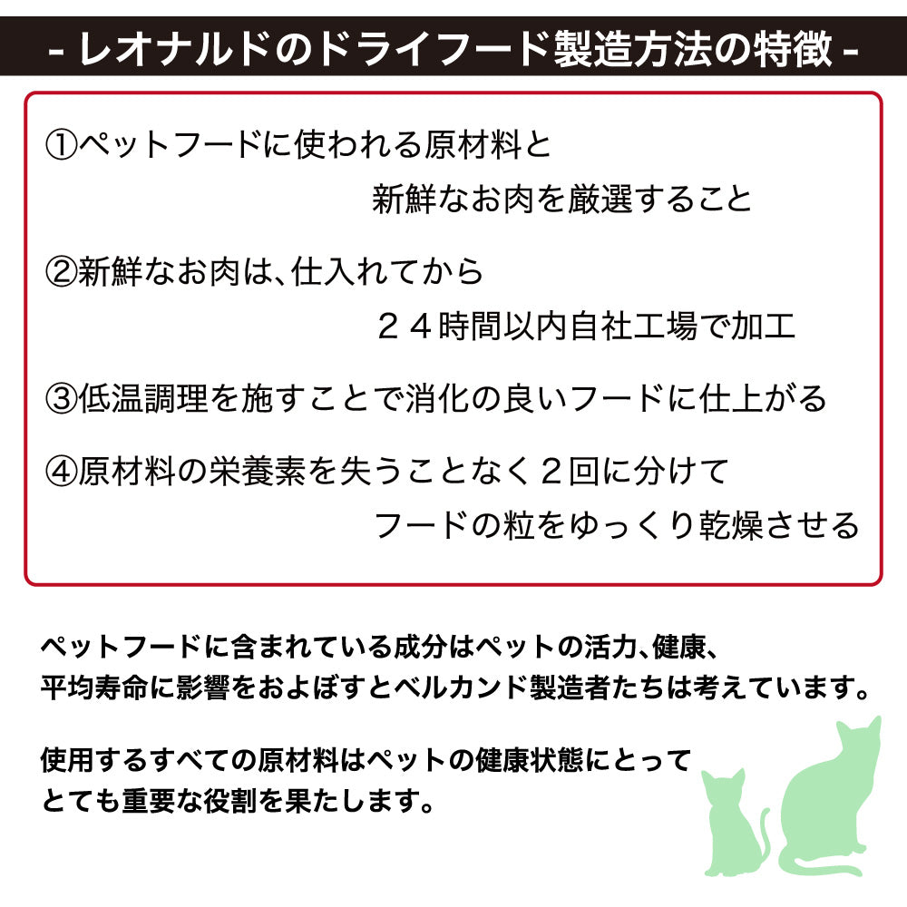 レオナルド アダルト ラム 2kg 猫 フード キャットフード ドライ 猫用フード 成猫用 無添加 無着色 カリカリ LEONARDO