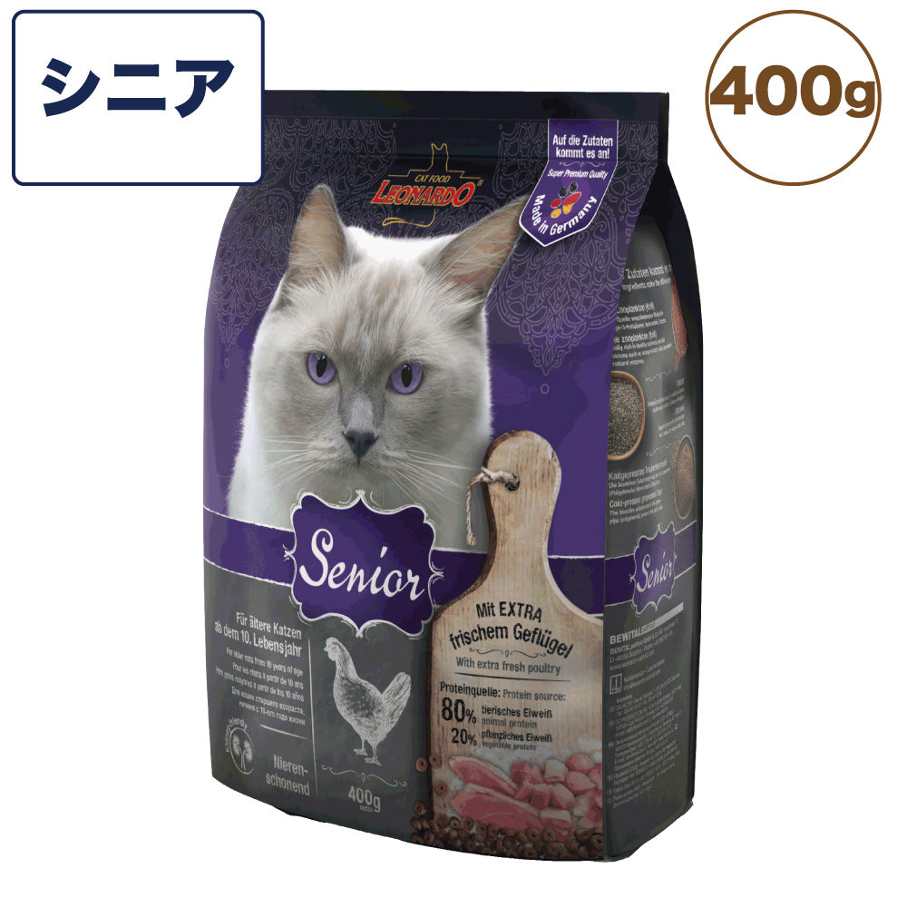 レオナルド シニア 400g 猫 フード キャットフード ドライ 猫用フード