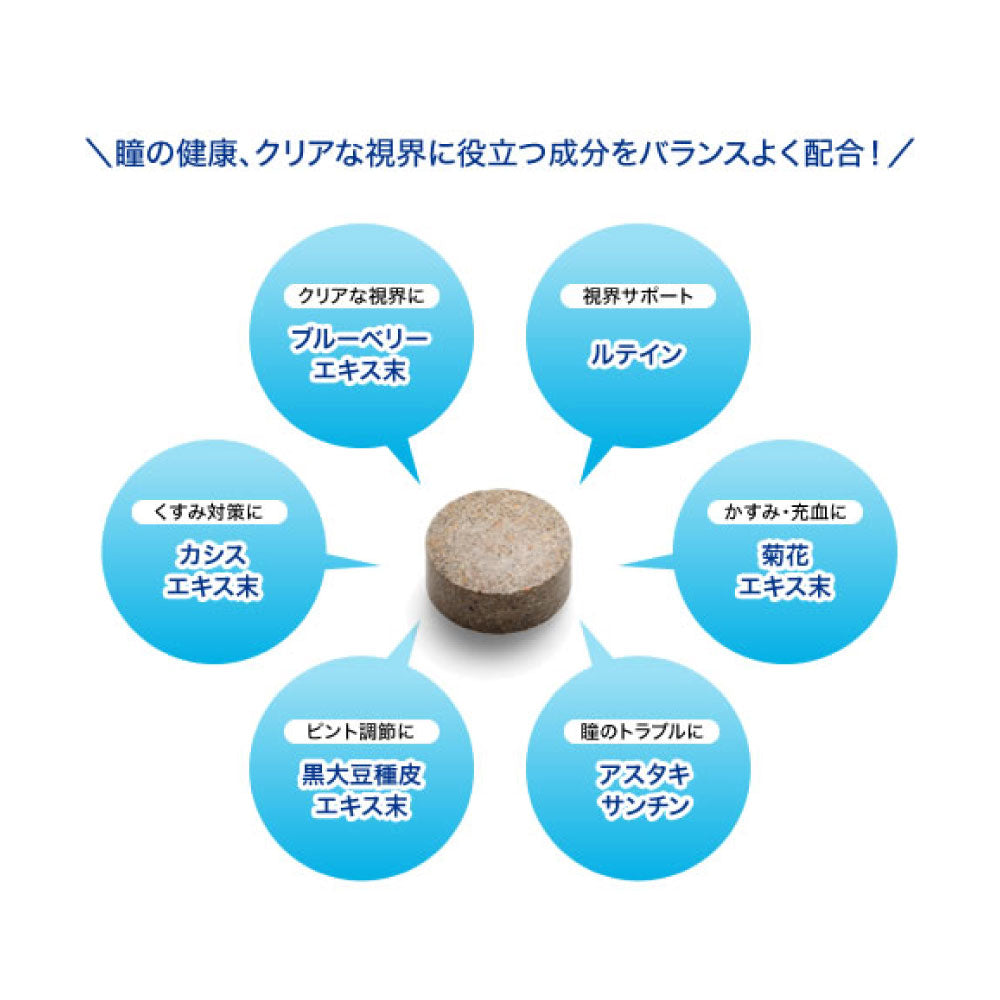 DHC 愛犬用 ぱっちり 60粒 犬 サプリメント 健康食品 タブレット 粒 眼 目 犬用 サプリ ペット ペット用 サプリ 健康補助 国産 ディーエイチシー