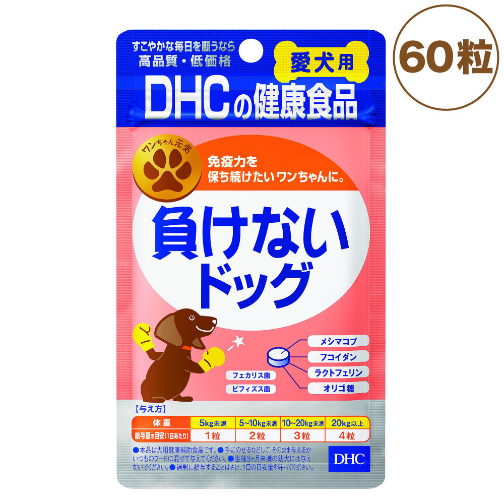 DHC 愛犬用 負けないドッグ 60粒 犬 サプリメント 健康食品 タブレット