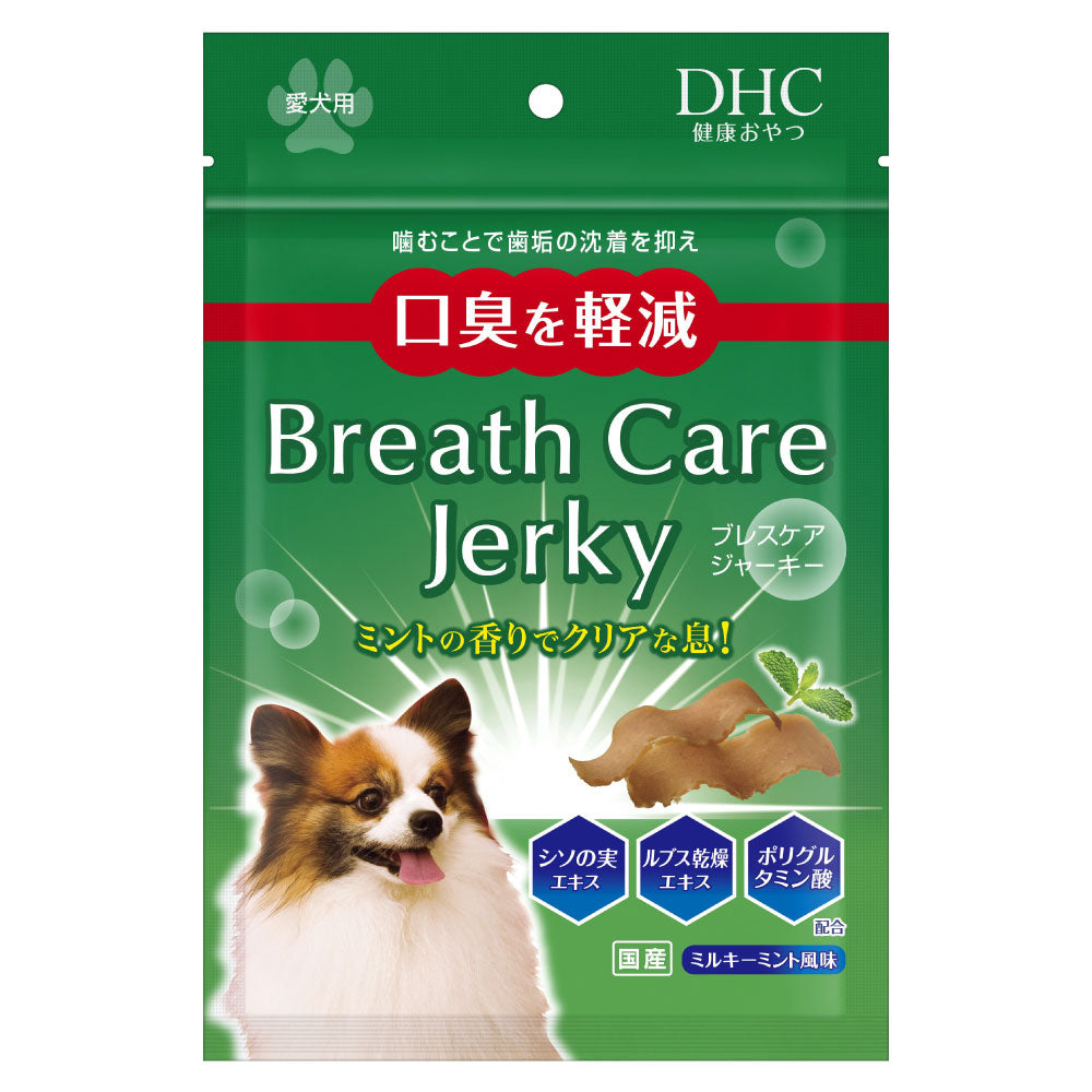 DHC ブレスケアジャーキー 60g 犬 おやつ デンタルケア ジャーキー 国産 犬用 オヤツ 口臭対策 歯垢 国産 ディーエイチシー