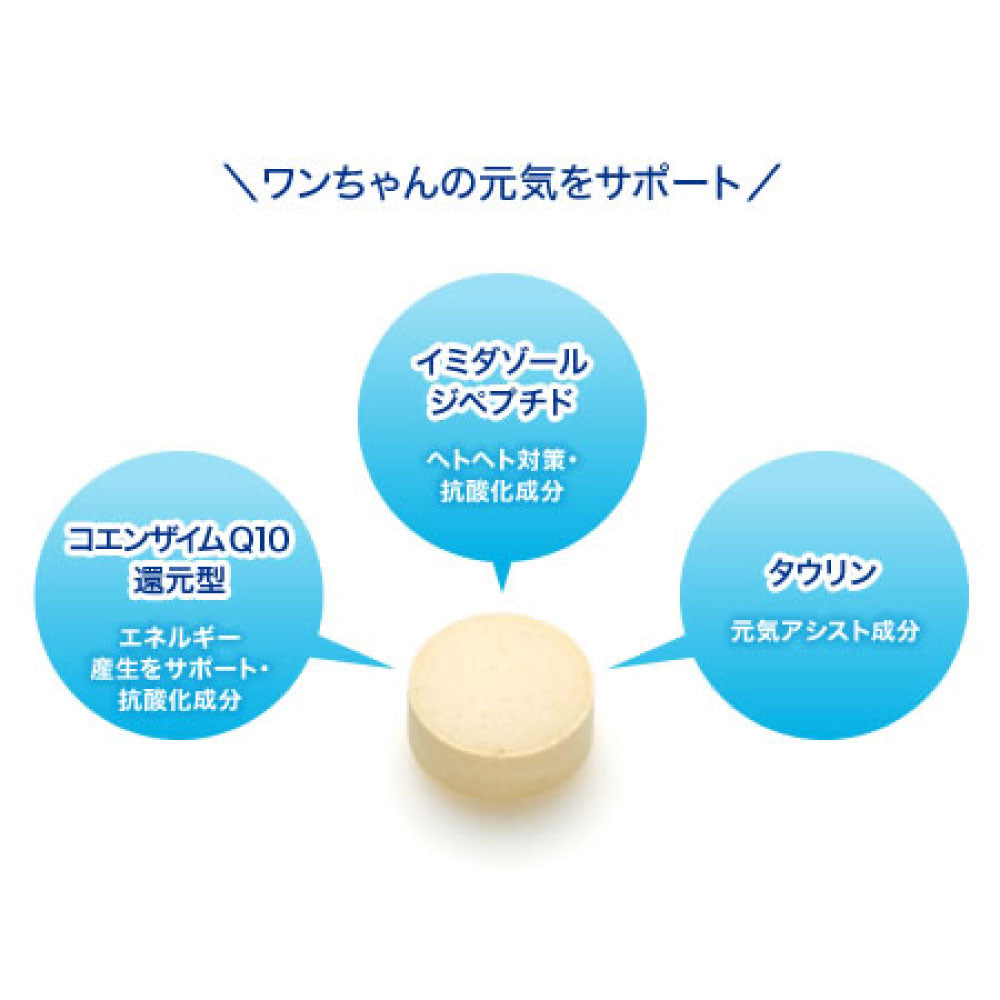 DHC 犬用 コエンザイムQ10 還元型 犬 サプリメント 健康食品 タブレット 粒 元気サポート タウリン 犬用 サプリ ペット ペット用 サプリ 国産 ディーエイチシー