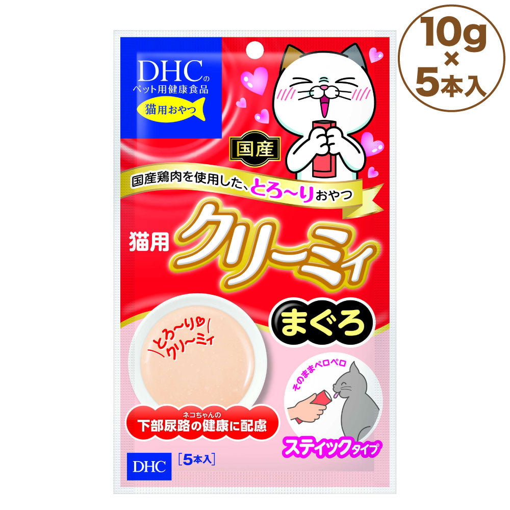 DHC クリーミィ まぐろ 5本入 猫 おやつ 猫用おやつ スティックタイプ ペースト クリーム状 鶏肉 国産 ディーエイチシー
