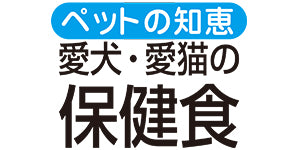 トーラス ペットの知恵 保健食 30ml 犬 猫 液体 サプリメント 犬用 猫用 漢方 サプリ 猫風邪 くしゃみ 寒い時 シロップ ペット 国産