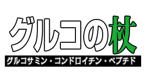 トーラス 抗ROUKA グルコの杖 愛犬愛猫用 100ml 犬 猫 液体 サプリメント 犬用 猫用 グルコサミン サプリ 補助食品 老犬 老猫 シロップ 国産