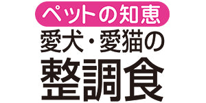 トーラス ペットの知恵 整調食 1g×10包 犬 猫 液体 サプリメント 犬用 猫用 サプリ 下痢 便秘 お腹が緩い時 ビフィズス菌 整腸 シロップ 国産