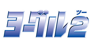 トーラス ヨーグル2 善玉菌 愛犬愛猫用 30g 犬 猫 粒状 サプリメント 犬用 猫用 整腸 サプリ タブレット 乳酸菌 便秘 下痢 腸内環境 対策 ペット 国産