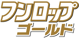 トーラス フンロップゴールド 30ml 食ふん防止 犬 猫 シロップ しつけ 対策 トレーニング ストレス解消 ペット うんち 食糞防止 しつけグッズ 犬用 猫用 日本製