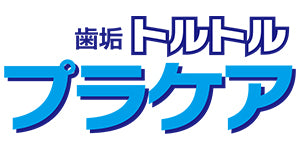 トーラス 隙間専用歯ブラシ プラケア 犬 猫 歯ブラシ 小型 犬用 猫用 はぶらし ワンタフト 歯みがき デンタルケア 歯石 歯垢 歯周病 予防 細かい 細型 日本製
