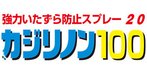 トーラス カジリノン100 犬 しつけ スプレー 100ml 強力 噛み癖 しつけ いたずら 対策 おしっこ 防止 トレーニング 学習 犬用 ペット しつけグッズ 日本製