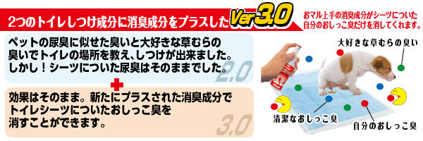 トーラス おマル上手 トイレ しつけスプレー Ver.3.0 100ml 犬 猫 トイレのしつけ トレーニング おしっこ 尿 消臭 犬用 猫用 ペット しつけグッズ 日本製