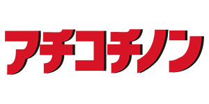 トーラス アチコチノン 5個入り 犬 猫 持続型固形 しつけ剤 トレーニング おしっこ 尿 トイレのしつけ いたずら防止 貼るタイプ しつけグッズ 犬用 猫用 日本製
