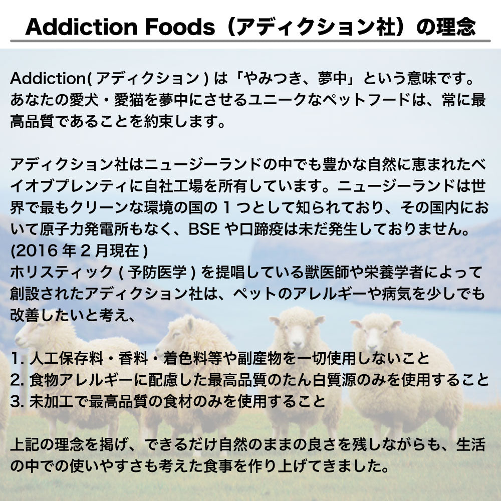 アディクション ビバ・ラ・ベニソン 5.4kg 犬 フード ドライ アレルギー配慮 グレインフリー 全年齢対応 犬用 フード 穀物不使用 Addiction