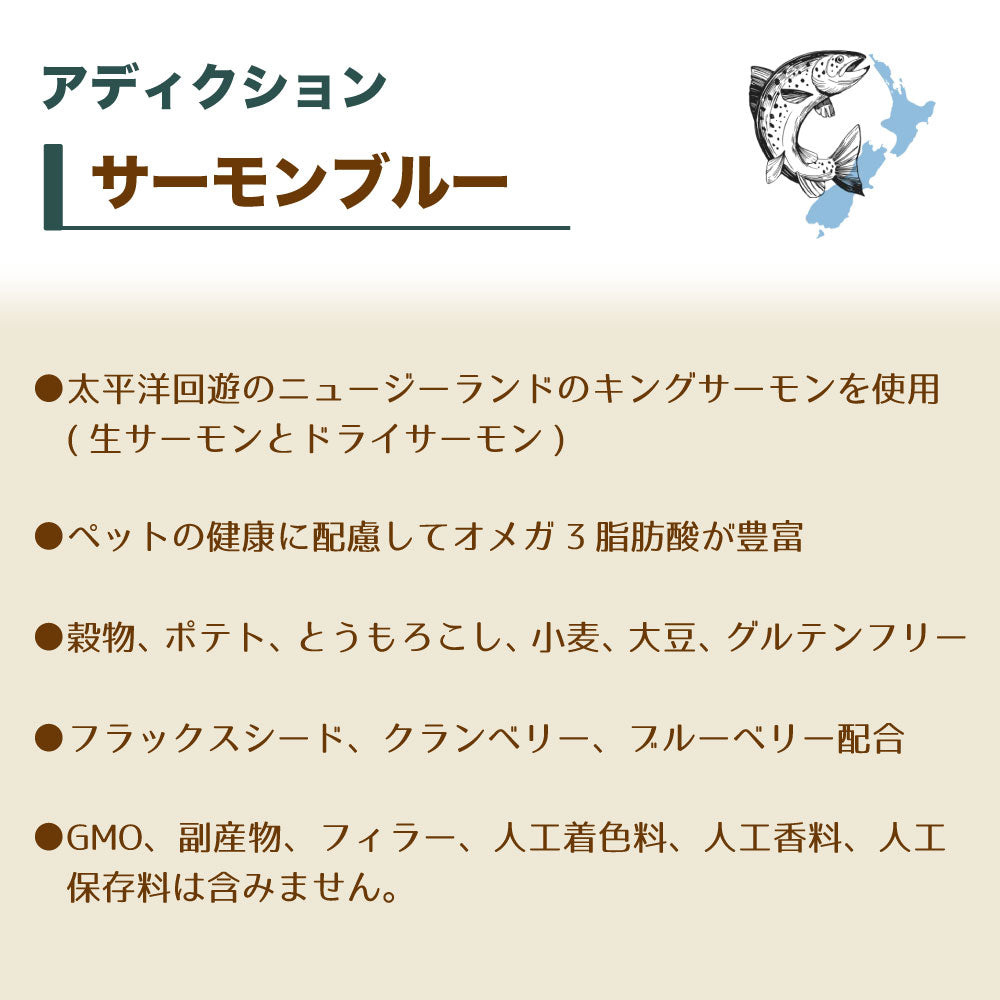 アディクション サーモンブルー グレインフリー ドッグフード 15kg 犬 フード ドライ アレルギー配慮 全年齢対応 犬用 穀物不使用 Addiction
