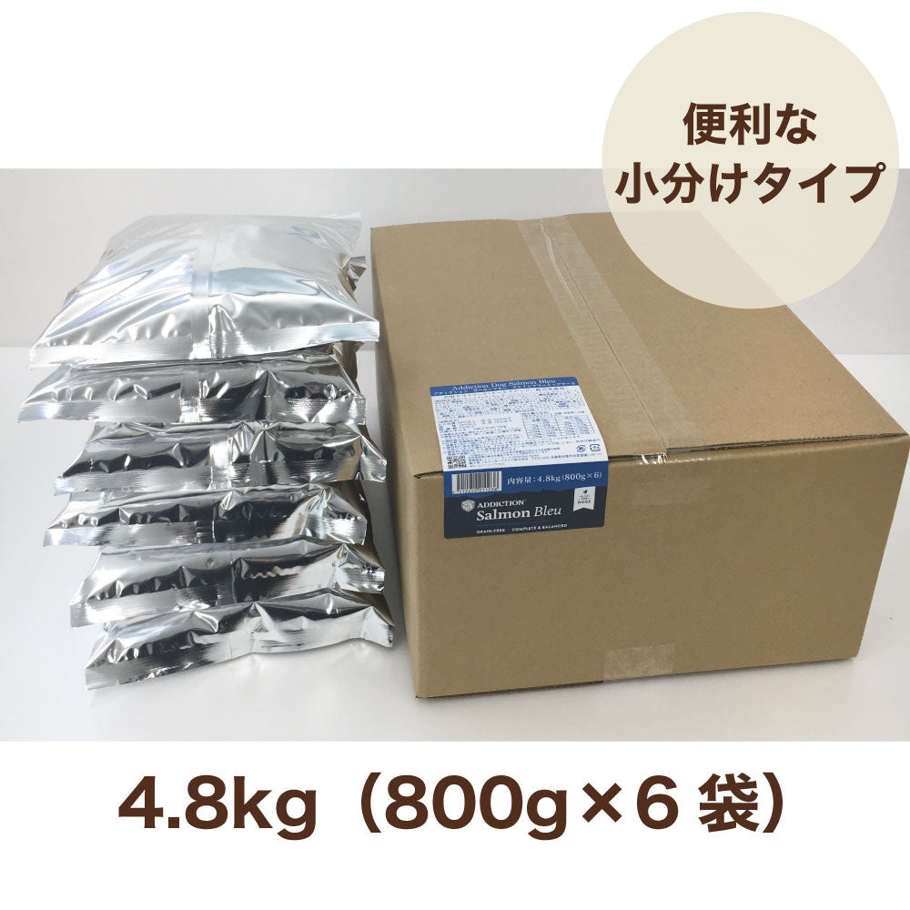 アディクション サーモンブルー グレインフリー ドッグフード 4.8kg 犬 フード ドライ アレルギー配慮 全年齢対応 犬用 穀物不使用 Addiction